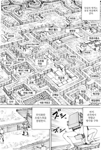 Page 132 of Chou Douryoku Mouko Daishuurai - The Ultra Power Mongol Invasion | 초동력몽고대습래 - preview thumbnail