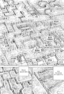 Page 133 of Chou Douryoku Mouko Daishuurai - The Ultra Power Mongol Invasion | 초동력몽고대습래 - preview thumbnail