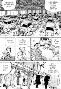 Page 148 of Chou Douryoku Mouko Daishuurai - The Ultra Power Mongol Invasion | 초동력몽고대습래 - preview thumbnail