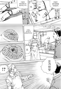 Page 157 of Chou Douryoku Mouko Daishuurai - The Ultra Power Mongol Invasion | 초동력몽고대습래 - preview thumbnail