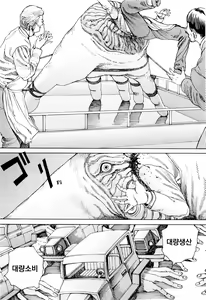 Page 158 of Chou Douryoku Mouko Daishuurai - The Ultra Power Mongol Invasion | 초동력몽고대습래 - preview thumbnail
