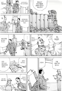Page 168 of Chou Douryoku Mouko Daishuurai - The Ultra Power Mongol Invasion | 초동력몽고대습래 - preview thumbnail