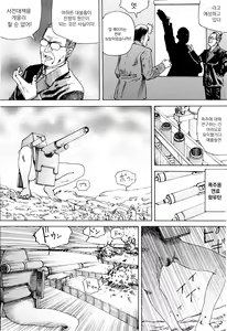 Page 182 of Chou Douryoku Mouko Daishuurai - The Ultra Power Mongol Invasion | 초동력몽고대습래 - preview thumbnail