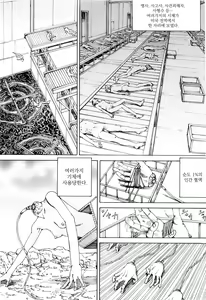 Page 185 of Chou Douryoku Mouko Daishuurai - The Ultra Power Mongol Invasion | 초동력몽고대습래 - preview thumbnail
