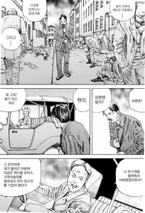 Page 188 of Chou Douryoku Mouko Daishuurai - The Ultra Power Mongol Invasion | 초동력몽고대습래 - preview thumbnail