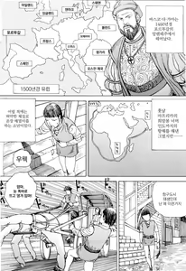 Page 24 of Chou Douryoku Mouko Daishuurai - The Ultra Power Mongol Invasion | 초동력몽고대습래 - preview thumbnail