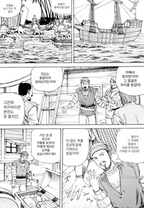 Page 42 of Chou Douryoku Mouko Daishuurai - The Ultra Power Mongol Invasion | 초동력몽고대습래 - preview thumbnail