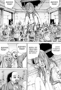 Page 98 of Chou Douryoku Mouko Daishuurai - The Ultra Power Mongol Invasion | 초동력몽고대습래 - preview thumbnail