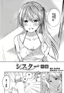 Page 2 of Sister - preview thumbnail