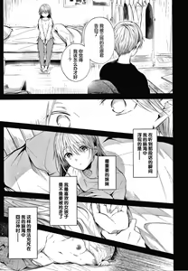 Page 23 of Sister - preview thumbnail
