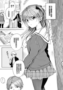 Page 25 of Sister - preview thumbnail