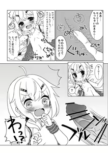 Page 11 of Maury-chan to Issho ni Undou! - preview thumbnail