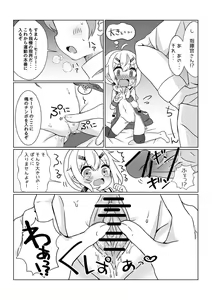 Page 12 of Maury-chan to Issho ni Undou! - preview thumbnail