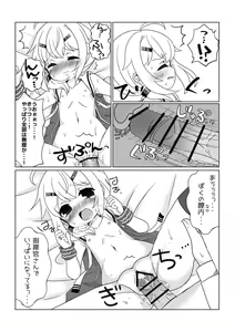 Page 14 of Maury-chan to Issho ni Undou! - preview thumbnail
