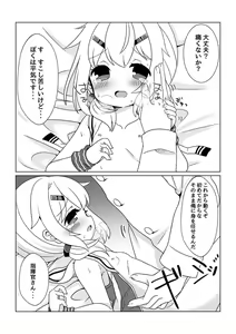 Page 15 of Maury-chan to Issho ni Undou! - preview thumbnail