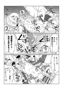 Page 16 of Maury-chan to Issho ni Undou! - preview thumbnail