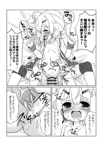 Page 18 of Maury-chan to Issho ni Undou! - preview thumbnail