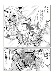 Page 19 of Maury-chan to Issho ni Undou! - preview thumbnail