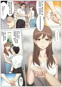 Page 10 of Boku to Kanojo no Okaa-san to Manatsu no Yoru no Mikkai - preview thumbnail