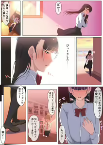 Page 13 of Haru-kun to Yukina Senpai - preview thumbnail