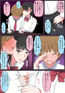 Page 16 of Haru-kun to Yukina Senpai - preview thumbnail