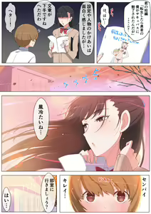 Page 4 of Haru-kun to Yukina Senpai - preview thumbnail