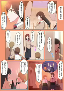Page 44 of Haru-kun to Yukina Senpai - preview thumbnail