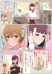 Page 6 of Haru-kun to Yukina Senpai - preview thumbnail