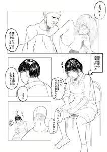 Page 13 of R18 [Josanin no Susume] #Purorougu - preview thumbnail
