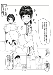 Page 2 of R18 [Josanin no Susume] #1 Zenpen - preview thumbnail