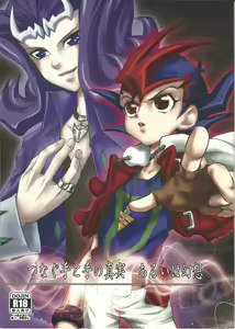Tsunagu Te to Te no Shinjitsu Aruiwa Gensou — hentai manga cover on Fhentai