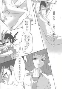Page 19 of Tsunagu Te to Te no Shinjitsu Aruiwa Gensou - preview thumbnail