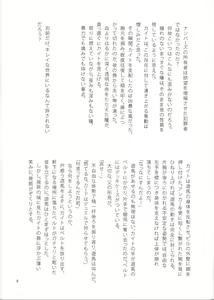 Page 7 of Tsunagu Te to Te no Shinjitsu Aruiwa Gensou - preview thumbnail