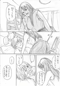 Page 9 of Joshidaisei ga Happening Bar ni Itte mita 3 - preview thumbnail