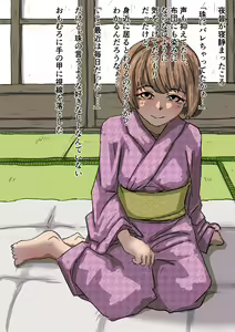 Page 3 of Doumeki - preview thumbnail