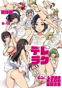 Shiwasu no Okina Doujin Collection — hentai manga cover on Fhentai