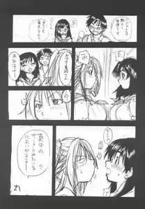 Page 193 of Shiwasu no Okina Doujin Collection - preview thumbnail