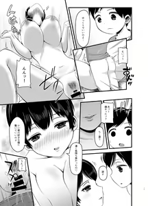 Page 13 of Musume no Kareshi de Aitsu no Musuko - preview thumbnail