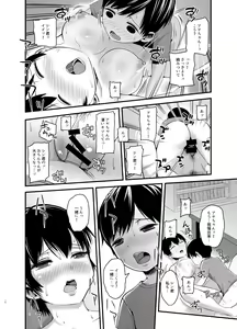 Page 16 of Musume no Kareshi de Aitsu no Musuko - preview thumbnail