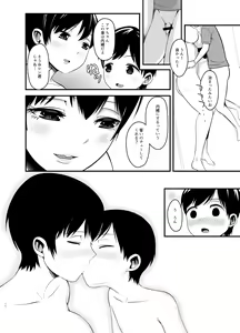 Page 18 of Musume no Kareshi de Aitsu no Musuko - preview thumbnail