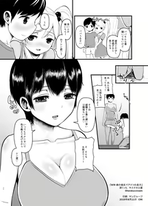 Page 20 of Musume no Kareshi de Aitsu no Musuko - preview thumbnail
