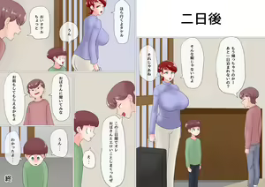 Page 74 of Mama ga Itoko ni Hamehame Sareru Hanashi - preview thumbnail