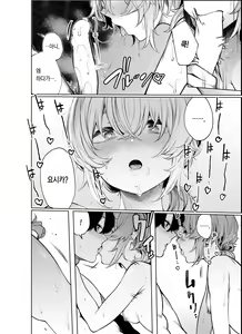 Page 24 of Furyouppoi Kanojo to Daradara Omocha de Mou Ikkai. - preview thumbnail