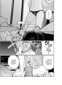 Page 37 of Furyouppoi Kanojo to Daradara Omocha de Mou Ikkai. - preview thumbnail