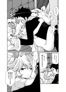 Page 12 of Ou-samaa!! - preview thumbnail