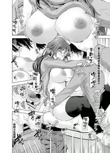Page 14 of Yakou Bus de Tonariawaseta Kyonyuu JD ni Itazura shitetara Saigo made Ikechatta Ken. - preview thumbnail