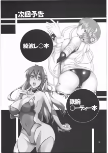 Page 16 of Angel's stroke 30 Yomi Kindan - preview thumbnail