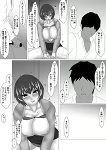 Page 107 of Onna Kyoushi Shinozaki Rin no Choukyou Kiroku - preview thumbnail