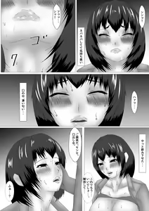 Page 115 of Onna Kyoushi Shinozaki Rin no Choukyou Kiroku - preview thumbnail