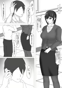 Page 12 of Onna Kyoushi Shinozaki Rin no Choukyou Kiroku - preview thumbnail